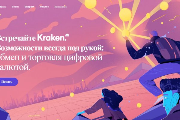 Кракена точка нет