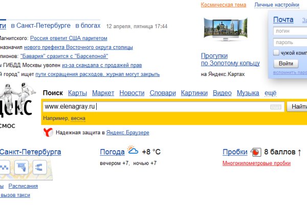 Почему не закрыт сайт кракен